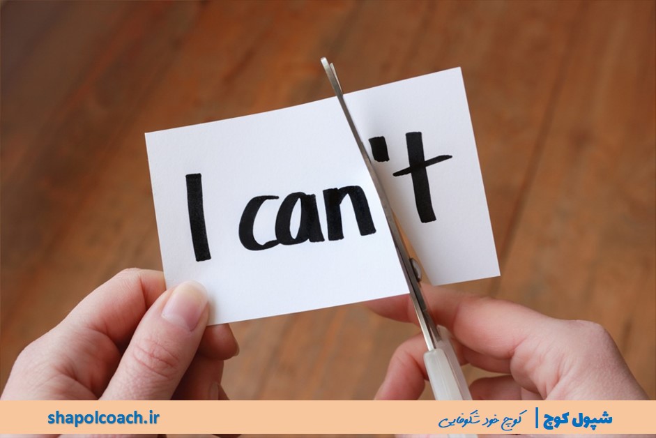 اعتماد به نفس