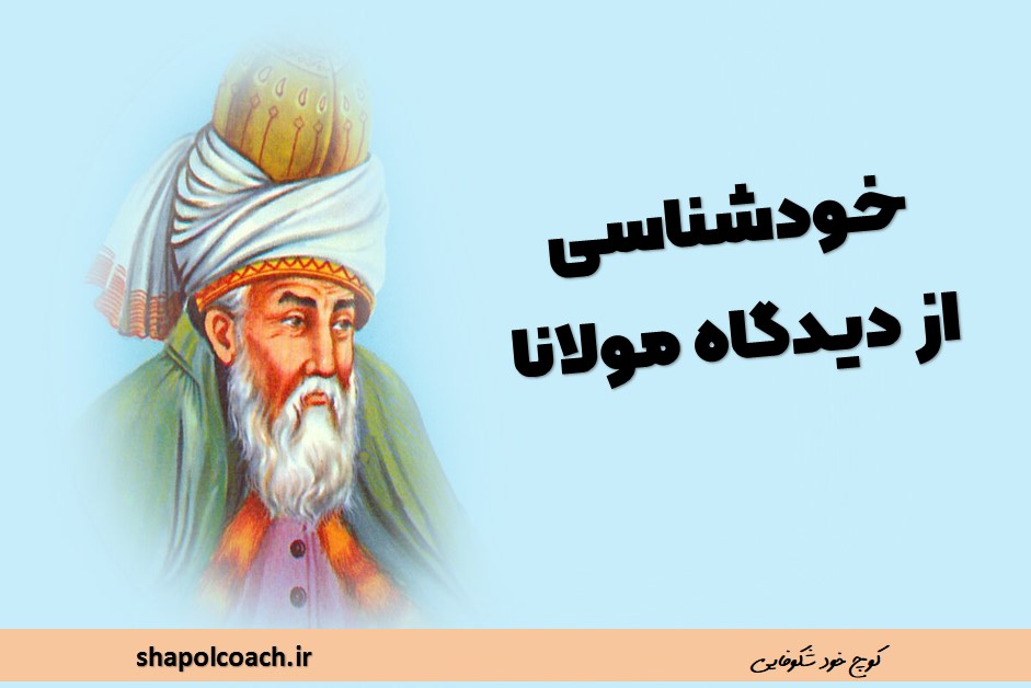 مولانا
